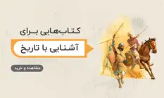 منبع تاریخ